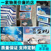 生蚝标签深海生蚝台山生蚝乳山生蚝海鲜贴纸可定制不干胶logo商标