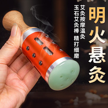 面部艾灸桃花灸艾灸器具刮痧仪器艾灸棒随身灸罐家用玉石脸部专用