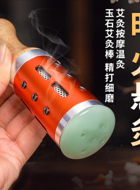 面部艾灸桃花灸艾灸器具刮痧仪器艾灸棒随身灸罐家用玉石脸部专用