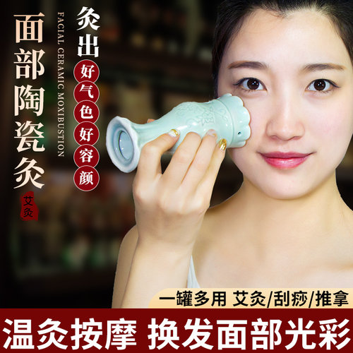 陶瓷头艾灸罐家用疗面部头部器具工具随身灸美容院桃花灸盒刮痧