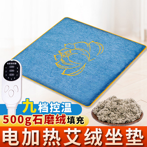 电加热艾灸坐垫臀部热敷艾草理疗