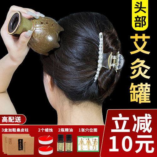 御悉堂砭石艾灸罐头部面部
