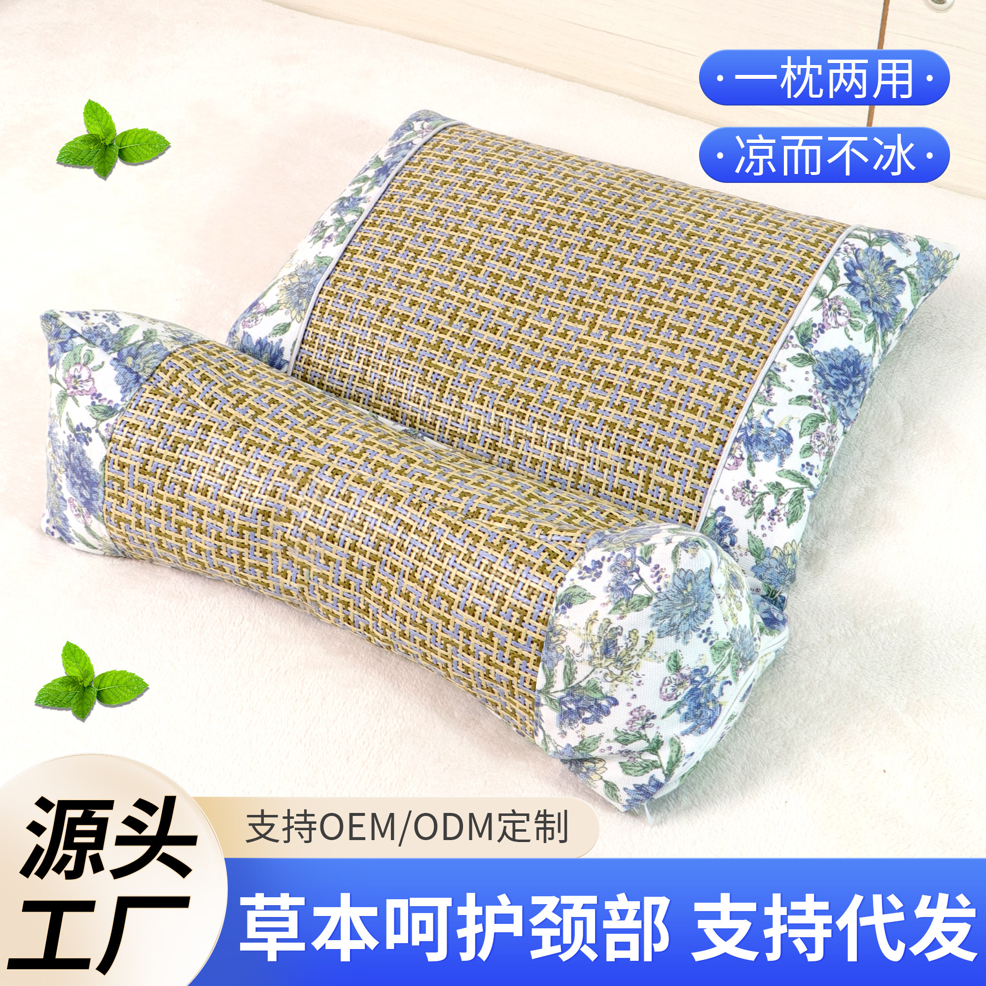 荞麦枕头夏季藤席三角组合颈椎枕成人家用花草枕可拆洗凉席荞麦枕图片