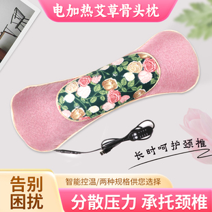 电加热艾草骨头枕颈椎专用枕头艾草枕头护颈艾灸枕秋冬颈部热敷包