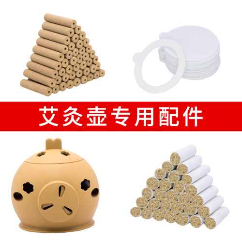 艾灸壶配件艾灸盒艾灸罐艾灸柱