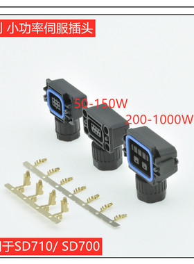 伟创小功率伺服连接器动力SC-MC6S VM050/030 编码器插头接头VE04