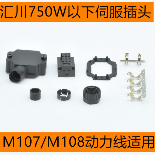 汇川连接器伺服动力编码67芯插头