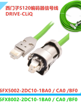 西门子伺服828D信号线编码器电缆6FX5002-2DC10-1BA0/6FX8002-AF0