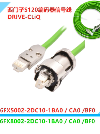 适配西门子828D信号线编码器电缆6FX5002-2DC10-1BA0/6FX8002-AF0