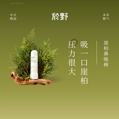 於野崖柏解压鼻吸棒精油紧张不困草本花香鼻通贴大人天竺葵