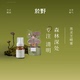 於野黑灵芝专注香养喷雾 精神力专注力注意力集中室内精油香薰