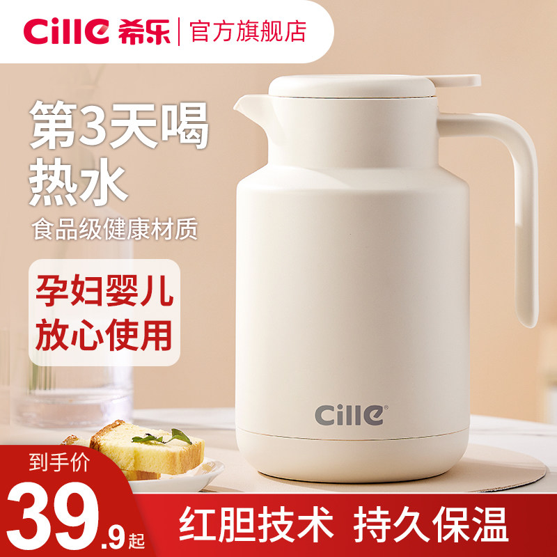 希乐保温壶大容量家用玻璃内胆保温暖水壶2023新款宿舍热水保温瓶使用感如何?