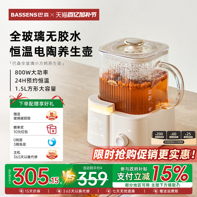 巴森全玻璃小方炖养生壶家用多功能办公室小型恒温电陶炉煮茶器D9