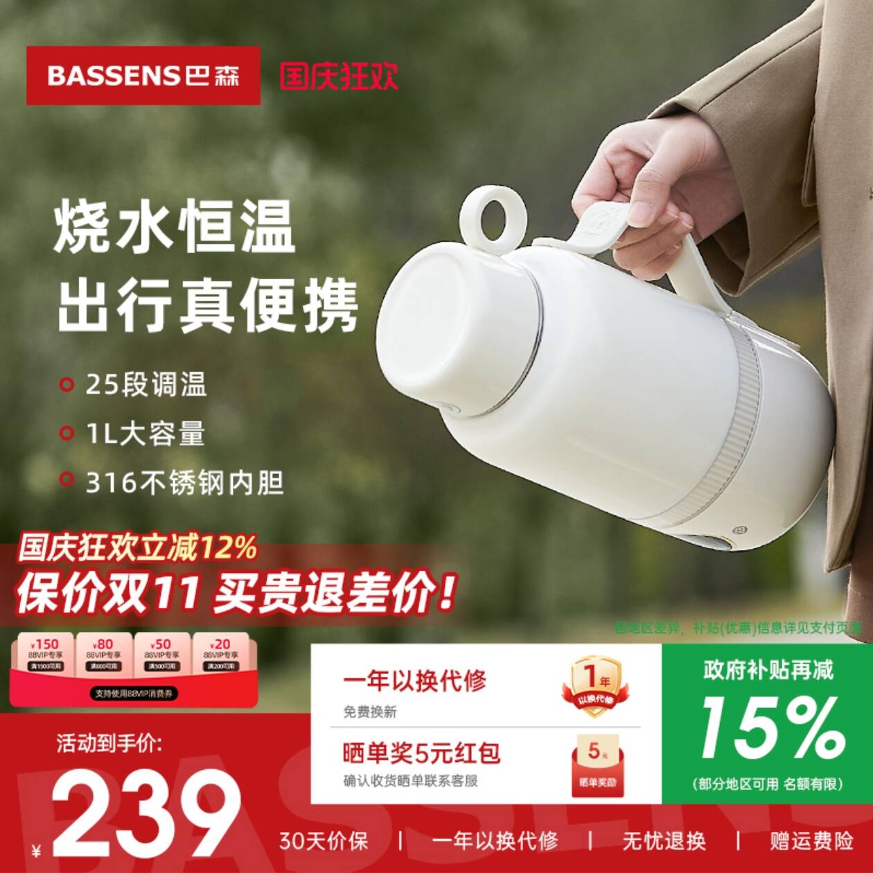 巴森便捷式烧水壶旅行加热电热杯