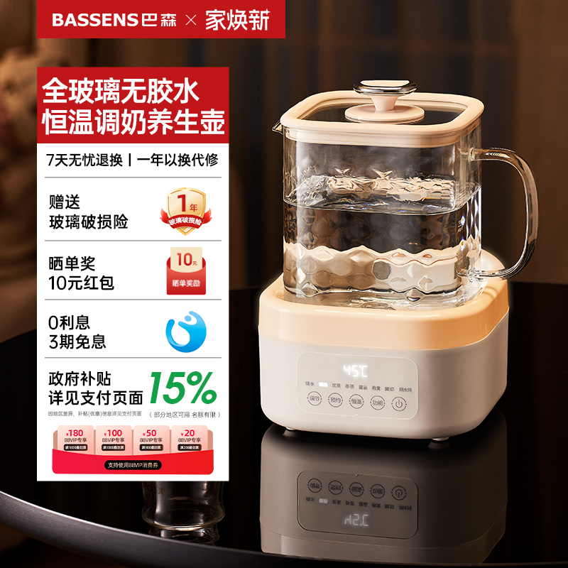 巴森小方炖全玻璃养生壶