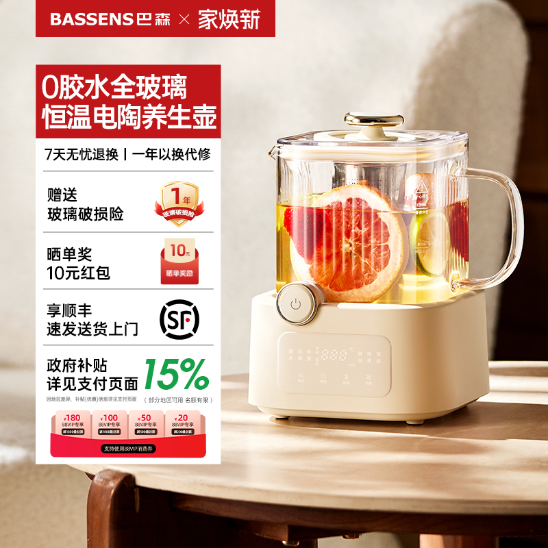 巴森小方炖全玻璃养生壶