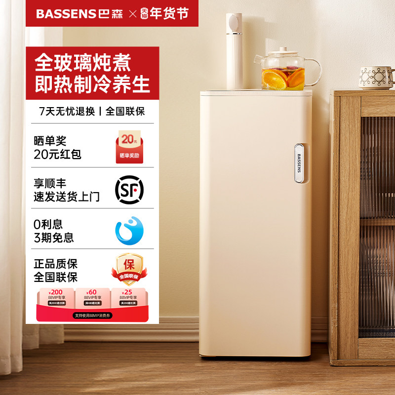 巴森即热式茶吧机全玻璃养生家用客厅下置水桶饮水机2026年新款,厨房电器,茶吧机/泡茶机,淘宝优惠券,粉丝福利购,淘宝优惠卷