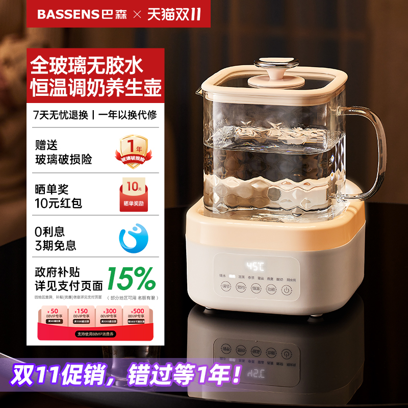 「政府补贴」小方炖全玻璃养生壶