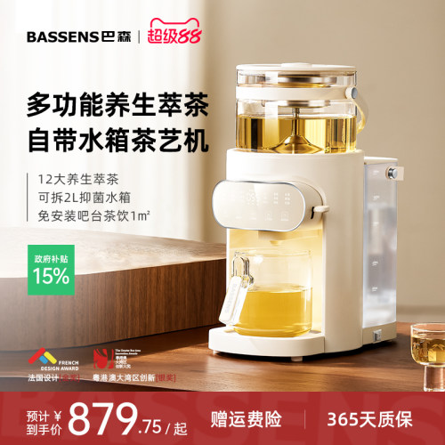 巴森蒸汽喷淋式煮茶器全自动上水家用办公养生萃茶壶带水箱茶艺机