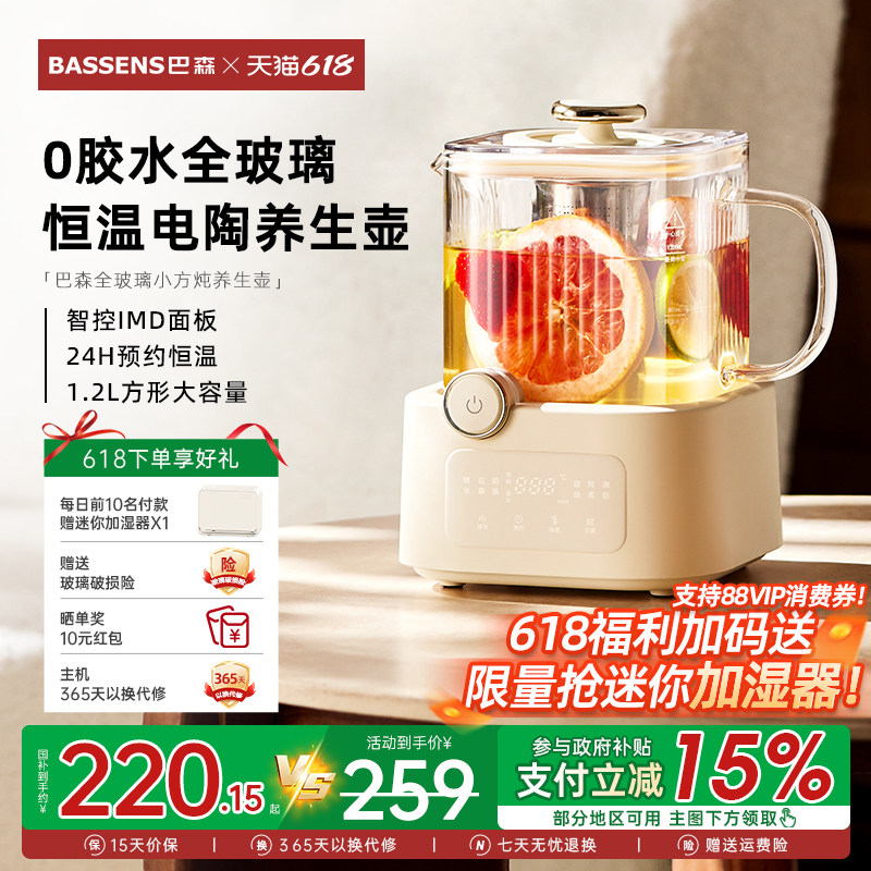 巴森小方炖全玻璃养生壶恒温家用多功能办公室小型电陶炉调奶器