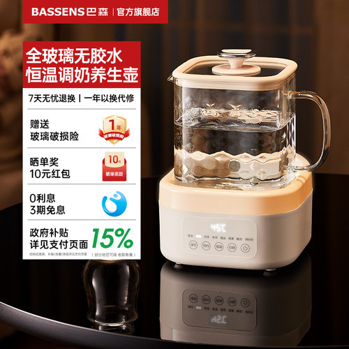 巴森小方炖全玻璃养生壶