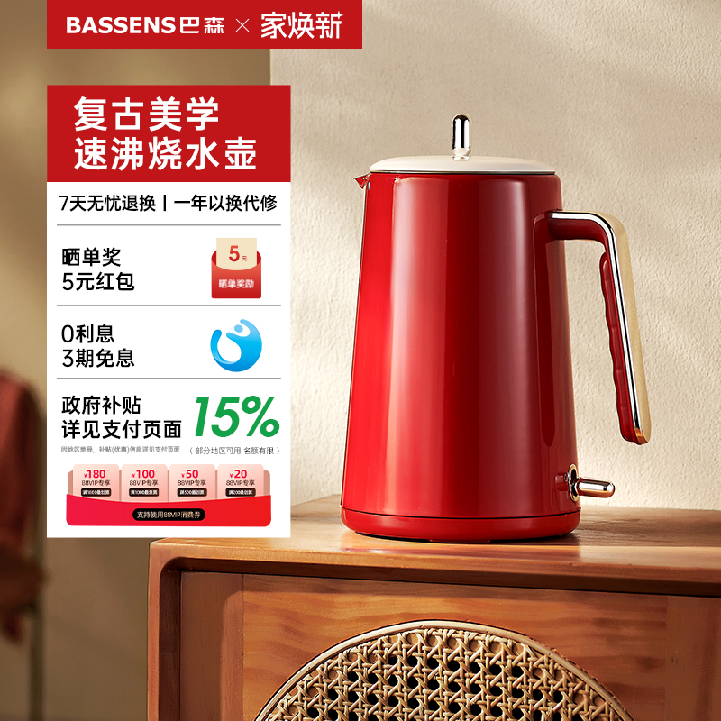 巴森复古电热烧水壶不锈钢大容量