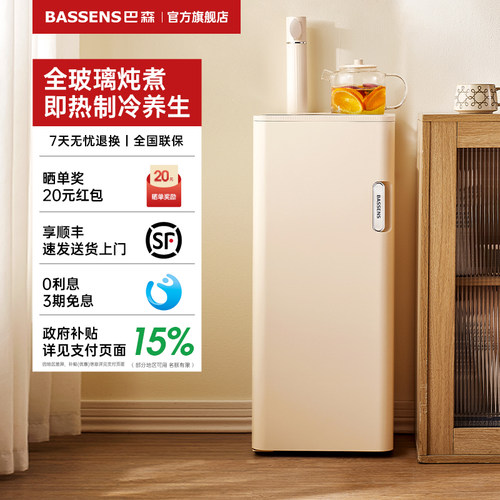 巴森即热式茶吧机全玻璃养生