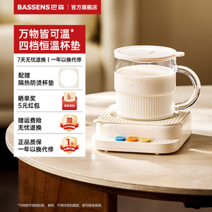 巴森恒温杯垫热牛奶神器四档调温家用宿舍办公室加热55度暖杯垫