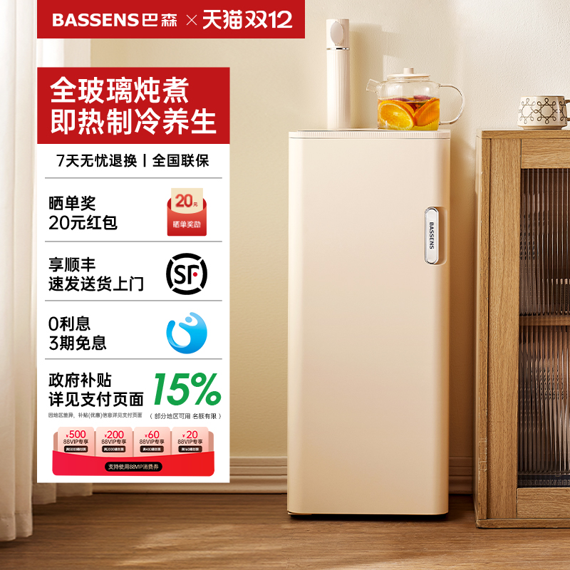 巴森即热式茶吧机全玻璃养生