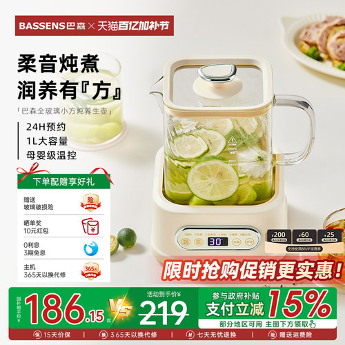 巴森全玻璃养生壶家用多功能煮茶器小型办公室花茶壶小方炖D1plus