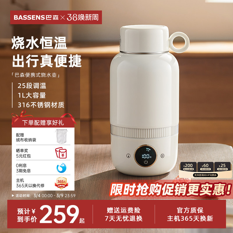巴森便携式烧水壶旅行家用小型电热水壶316不锈钢真空保温烧水杯