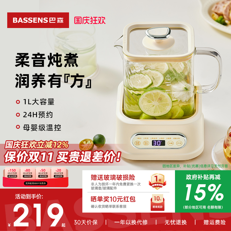 「政府补贴」小方炖全玻璃养生壶