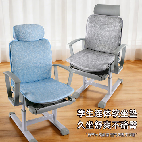 夏季学生教室凉感冰丝坐垫椅垫子