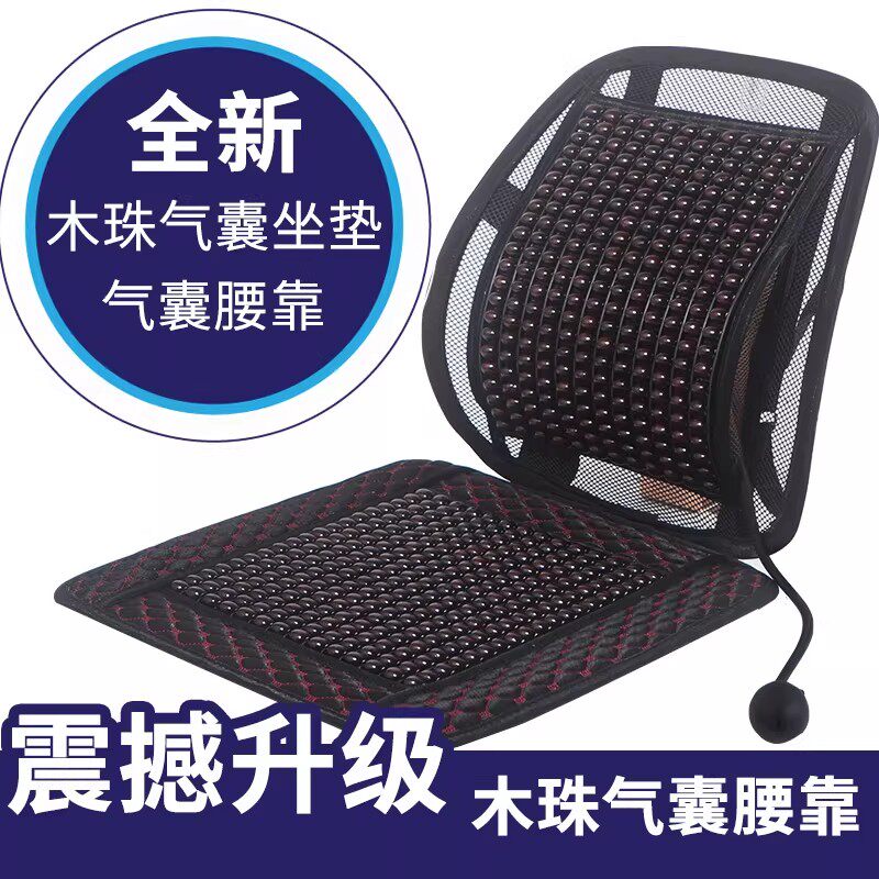 夏季木珠坐垫靠背一体椅垫子办公室久坐透气护腰靠垫汽车座垫腰靠