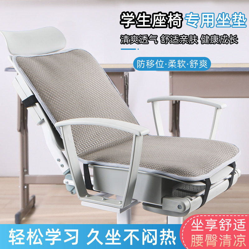 学生坐垫教室专用夏季凉垫久坐初中生午睡椅子垫子凳子座垫屁股垫,居家布艺,椅垫,淘宝优惠券,粉丝福利购,淘宝优惠卷