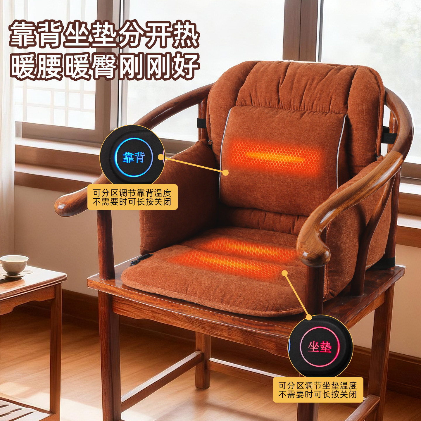 中式加热坐垫办公室靠背一体冬季发热座垫久坐茶椅护腰坐靠垫新款,居家布艺,椅垫,淘宝优惠券,粉丝福利购,淘宝优惠卷