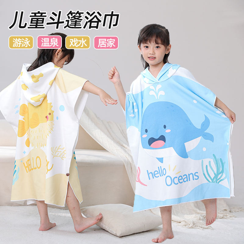 儿童浴巾斗篷带帽男孩女孩大童游泳洗澡速干吸水夏季沙滩浴袍可穿,婴童用品,浴巾,淘宝优惠券,粉丝福利购,淘宝优惠卷