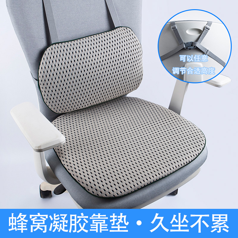 夏天办公室腰靠凝胶靠垫