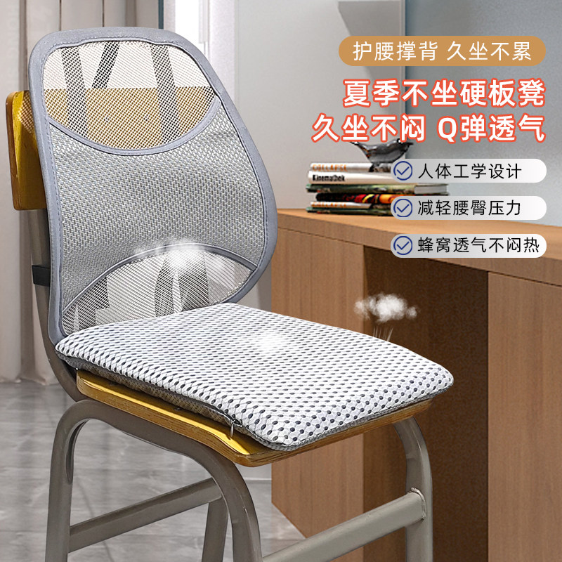 坐垫办公室久坐靠背一体护腰座垫腰靠学生宿舍椅垫靠垫椅子垫屁垫