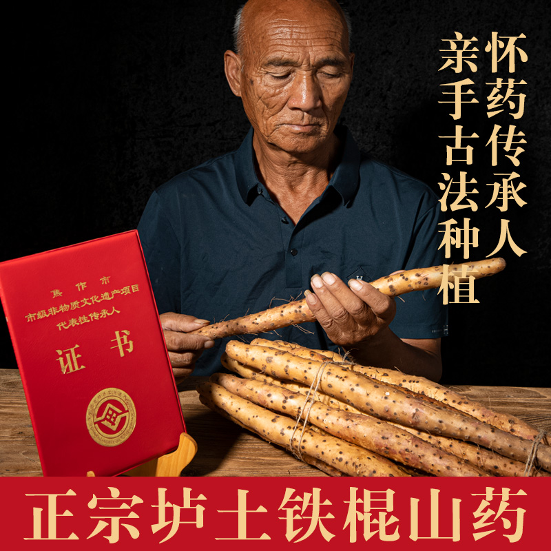 山药新鲜5斤垆土铁棍山药河南焦作温县正宗怀山药旗舰店铁杆淮山