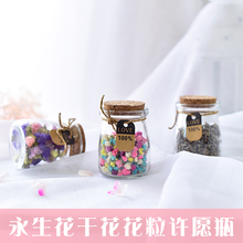 【许愿瓶】田园简约小号幸运瓶许愿瓶含木塞麻绳吊牌干花包装饰瓶