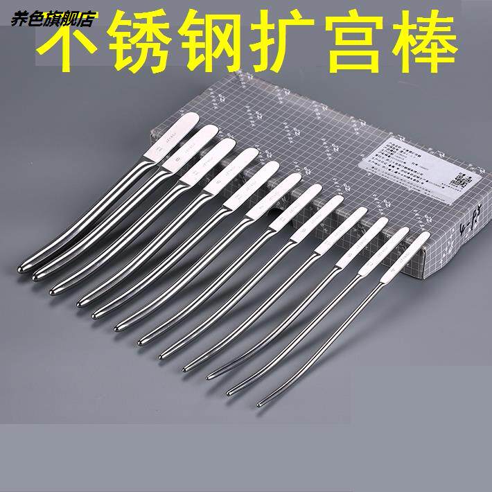 医用不锈钢子扩宫器子宫颈扩张器扩宫棒扩宫条大扩肛器棒3-20号