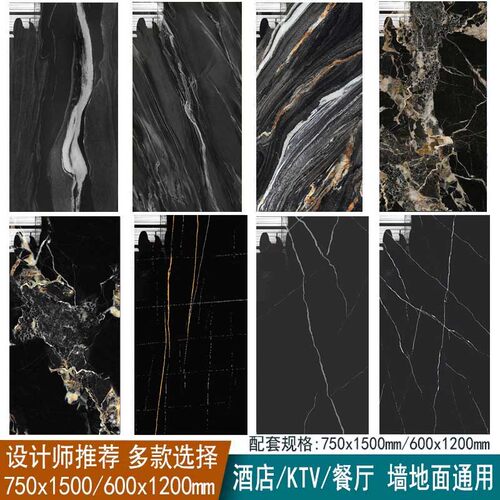 奢石黑色600x1200工程地墙砖