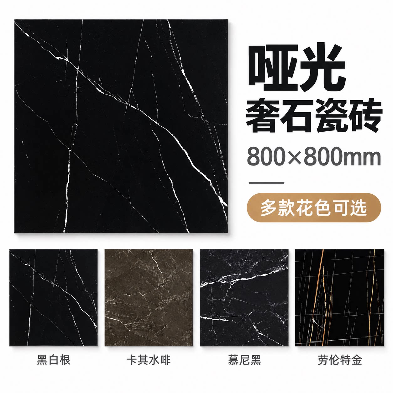 广东哑光瓷砖800x800客厅卧室地砖酒店KTV餐厅防滑地板砖深灰黑图片
