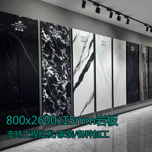 哑光岩板2600板材15mm厨房台面