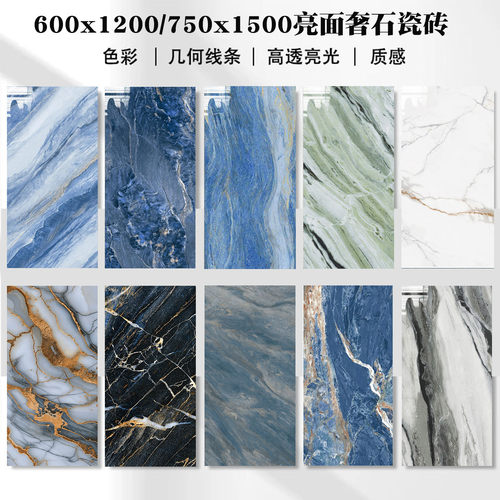 广东佛山奢石瓷砖600x1200别墅客厅鱼肚金花纹砖工程地板砖75x150