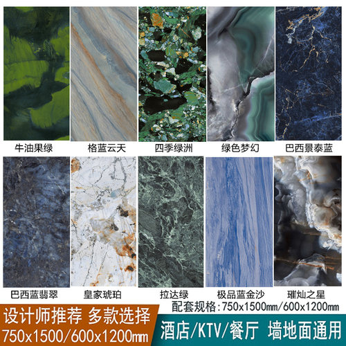 佛山瓷砖奢石大板750x1500通体大理石客厅地板砖酒店配套600x1200