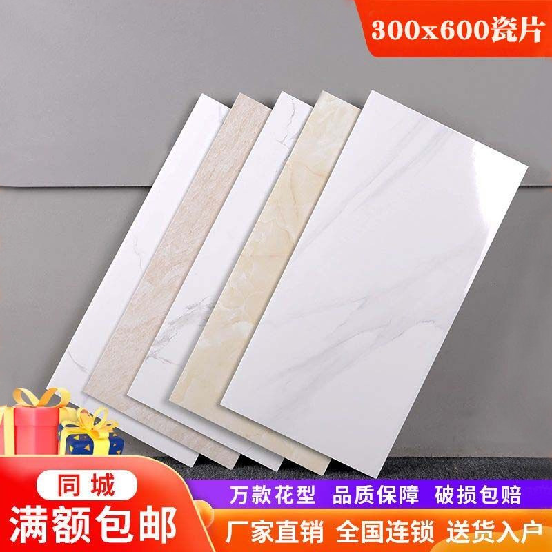 广东瓷砖瓷片卫生间墙砖300x600厨房墙面黄色地砖双压边300*600,家装主材,釉面砖,淘宝优惠券,粉丝福利购,淘宝优惠卷