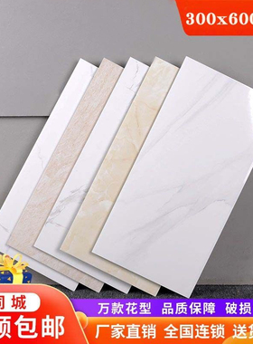 广东瓷砖瓷片卫生间墙砖300x600厨房墙面黄色地砖双压边300*600