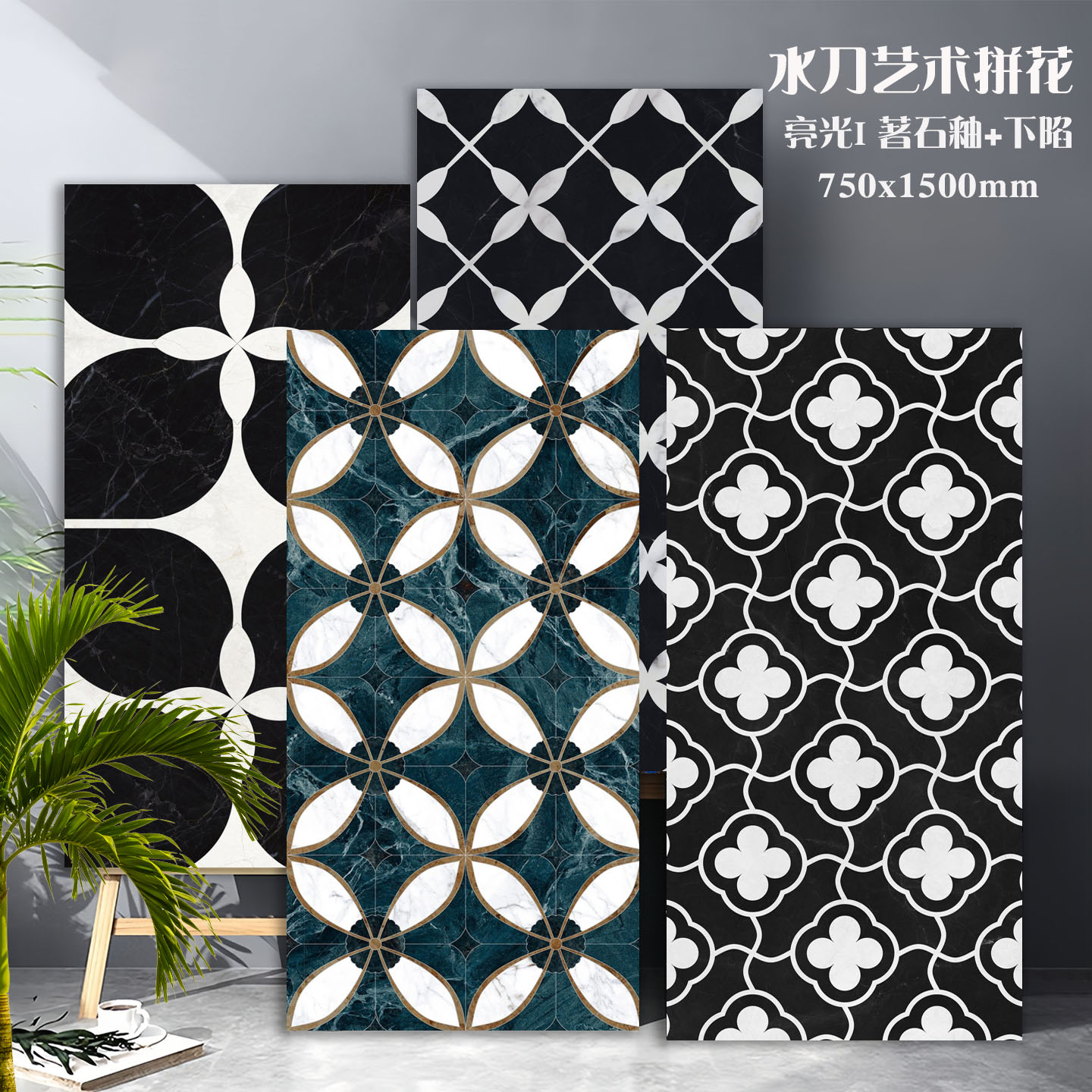 广东750x1500法式黑白艺术亮光拼花瓷砖酒店大堂会所走廊酒吧地砖图片